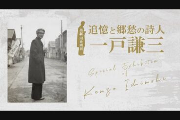 郷土文学