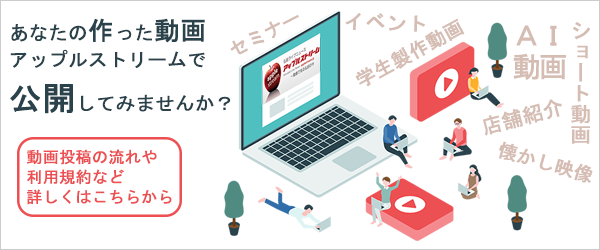 動画投
稿はこちら