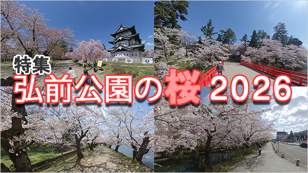 アップルストリームで御社をPRしませんか？